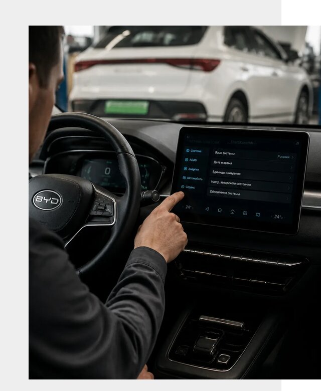 Русификация BYD E2 в Калининграде от 15076 р. | ФастМобиль-Клн под ключ