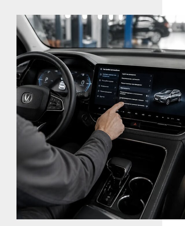 Русификация Changan в Калининграде по цене от 6577 р. | ФастМобиль-Клн